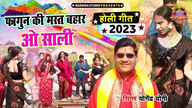 Fagun Ki Mast Bahar O Sali-Hindi Video Song (Hindi)