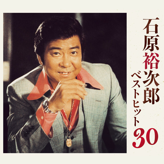 ベストヒット30
