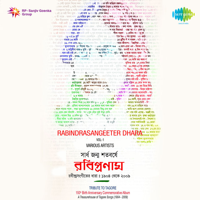 Rabindrasangeeter Dhara, Vol. 1