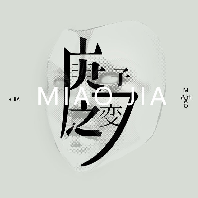 庚子之变