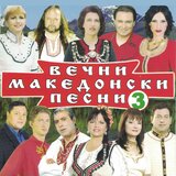 Бог да бие, Русе, твойта майка