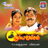 Natchathira Jannalil