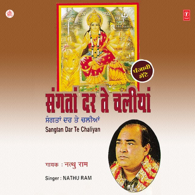 Sangtan Dar Te Chaliyan Vol-1