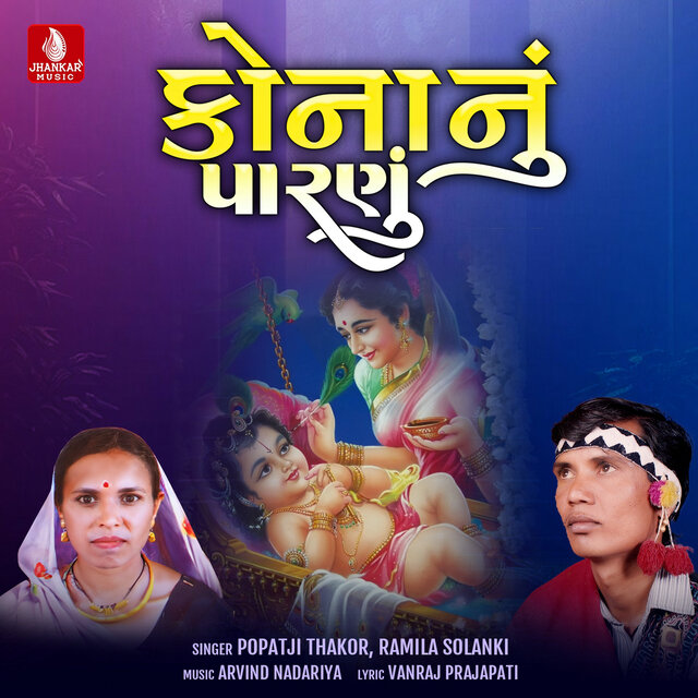 Konanu Parnu