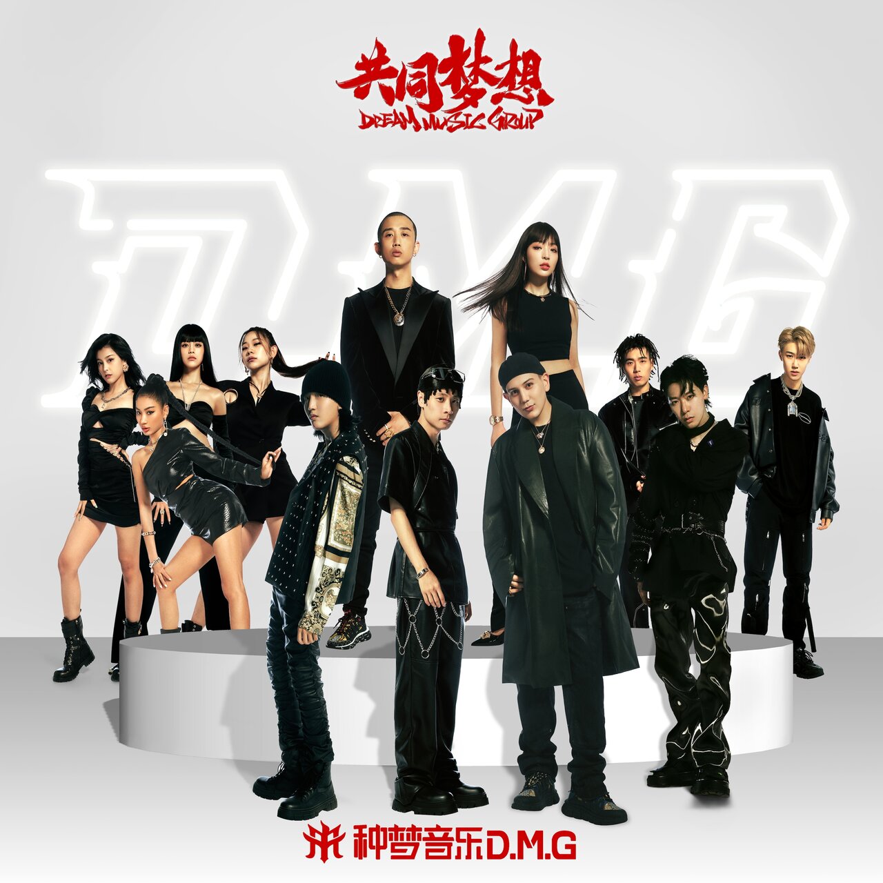 共同梦想 by GAI 周延, 毛衍七, 布瑞吉, 艾热AIR, FOX胡天渝, 威尔Will.T, 昊昊HOHO, 史宗伦 & Dyn on ...