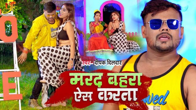 Marad  Bahra Ais Karta-Bhojpuri Video Song