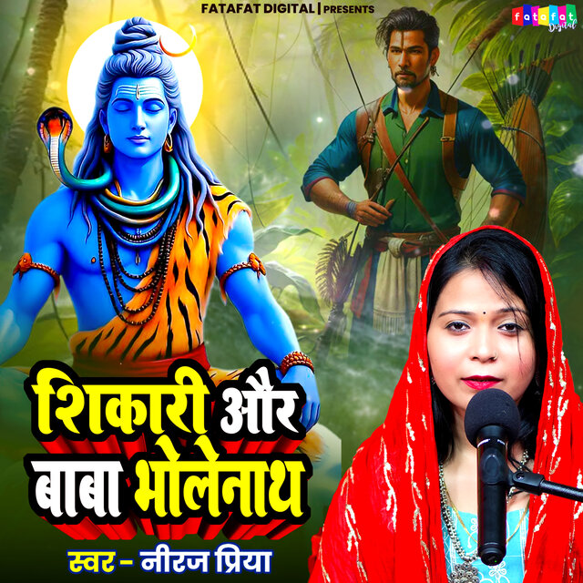 Shikari Aur Baba Bholenath