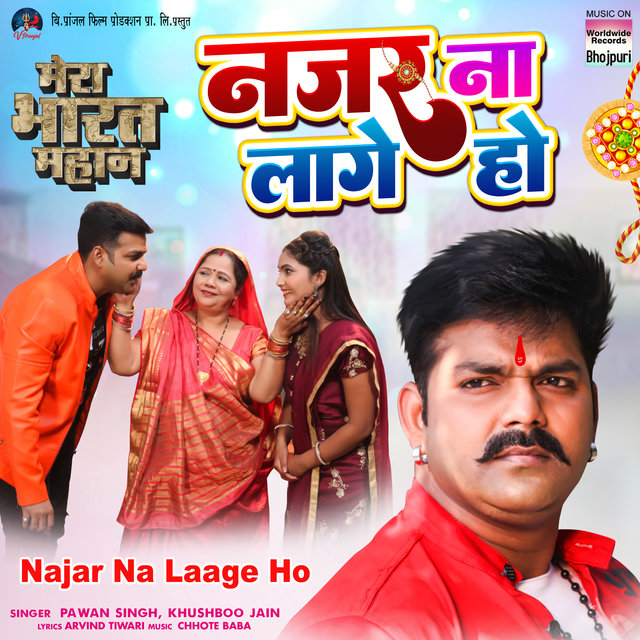 Najar Na Laage Ho (From 