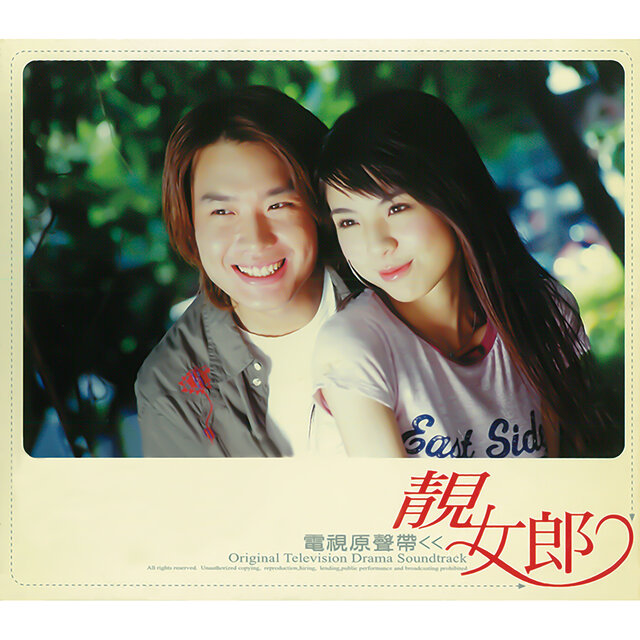 《靚女郎》電影原聲帶