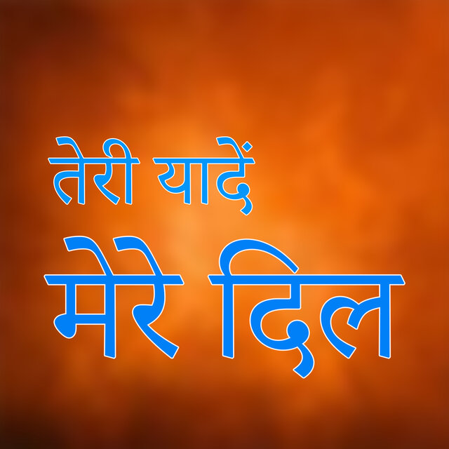 TERI YADE  MERE DIL