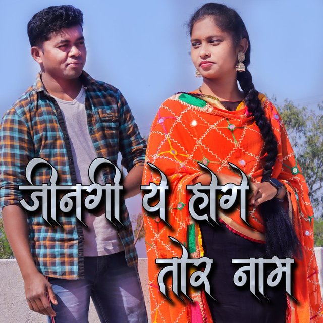 JINGI YE HOGE TOR NAAM