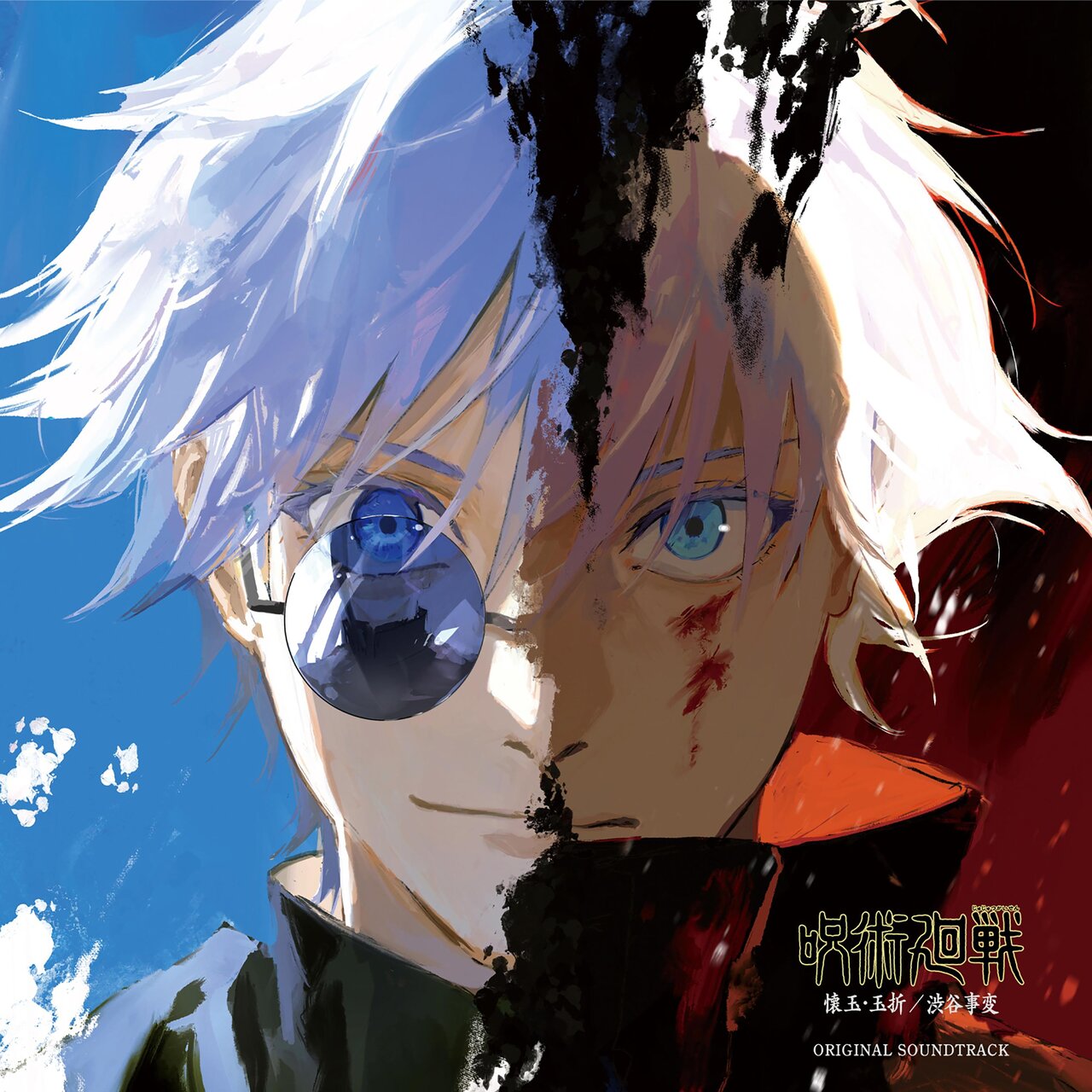 Jujutsu Kaisen Hidden Inventory/Premature Death, The Shibuya