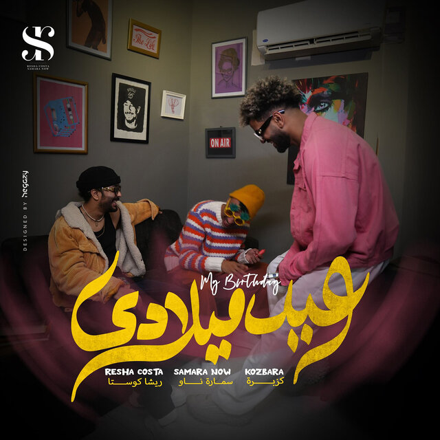 Eid Melady