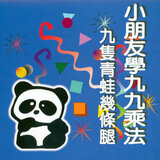 數青蛙