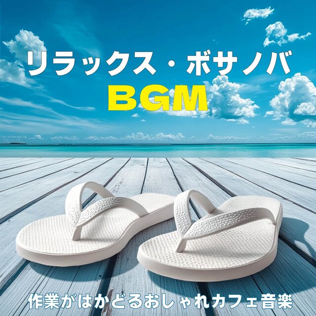 Relaxing Bossa Nova BGM - Stylish cafe music to help you work