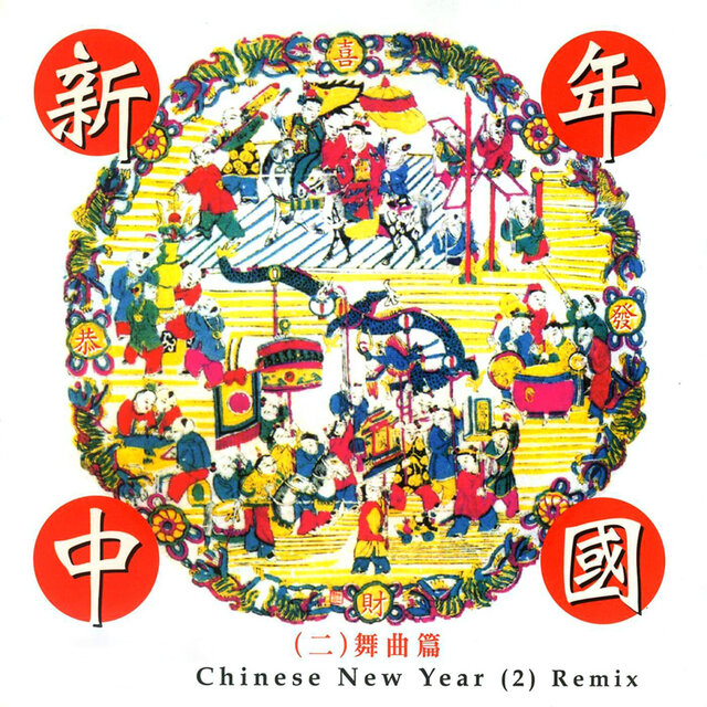 Chinese New Year 2 (Remix)