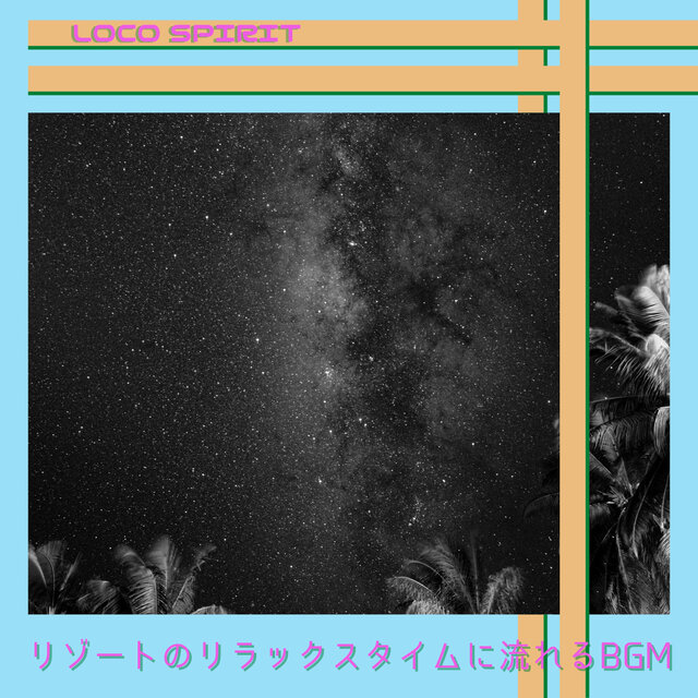 リゾートのリラックスタイムに流れるBGM