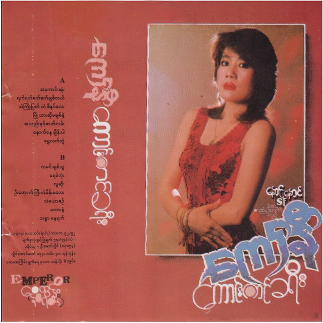 Kaung Kin Kha Yee