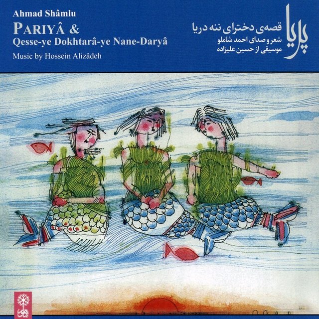 Pariya & Qesse–ye Dokhtara–ye Nane-Darya