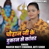 Chuahan Ji Ke Dukan Se Kawar