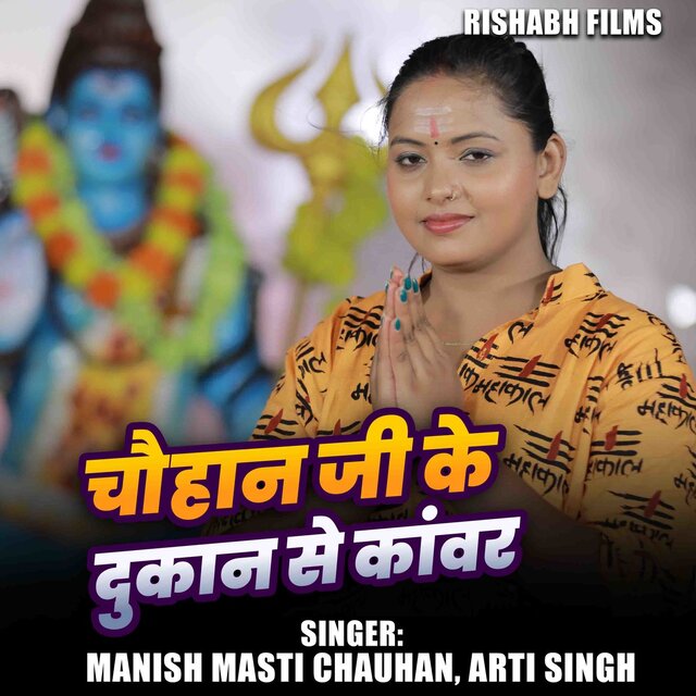 Chuahan Ji Ke Dukan Se Kawar