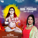 Baba Pounahari