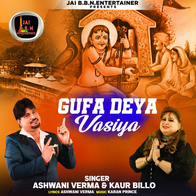 Gufa Deya Vasiya