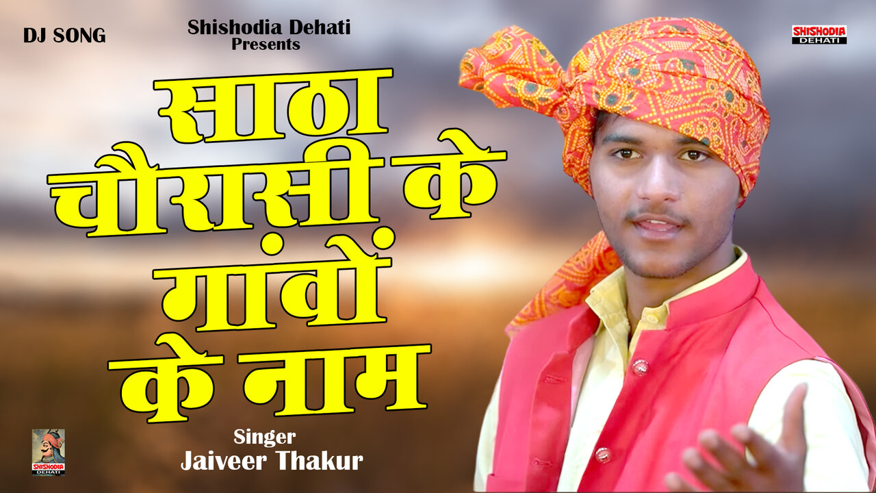 Satha Chairasi Ke Ganvon Ke Naam-Hindi Video Song (Hindi)