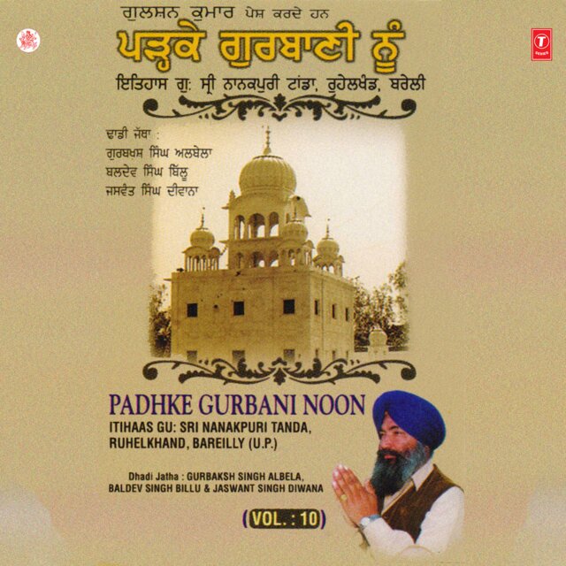 Padhke Gurbani Noon Vol-10