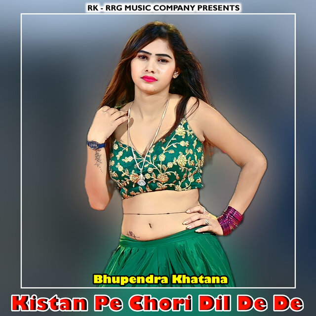Kistan Pe Chori Dil De De
