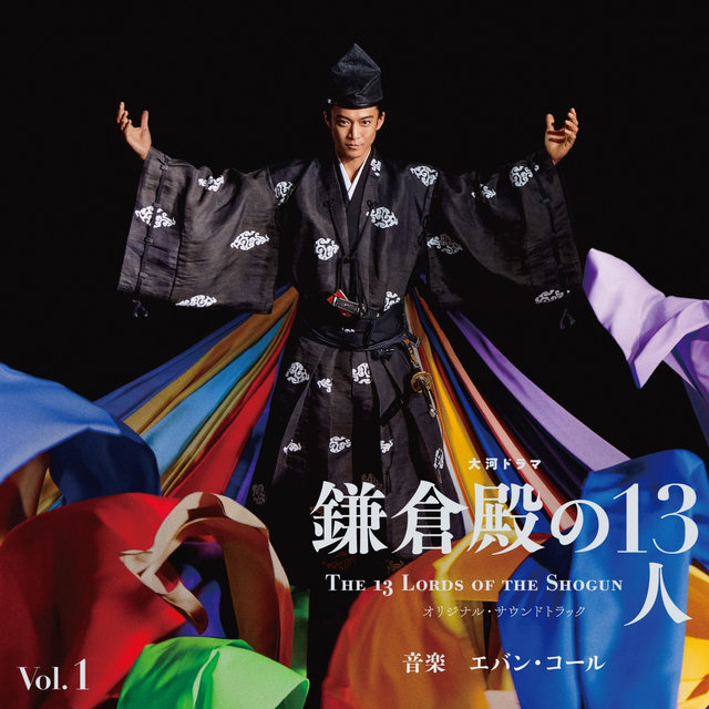 THE 13 LORDS OF THE SHOGUN - Taiga Kikou 1