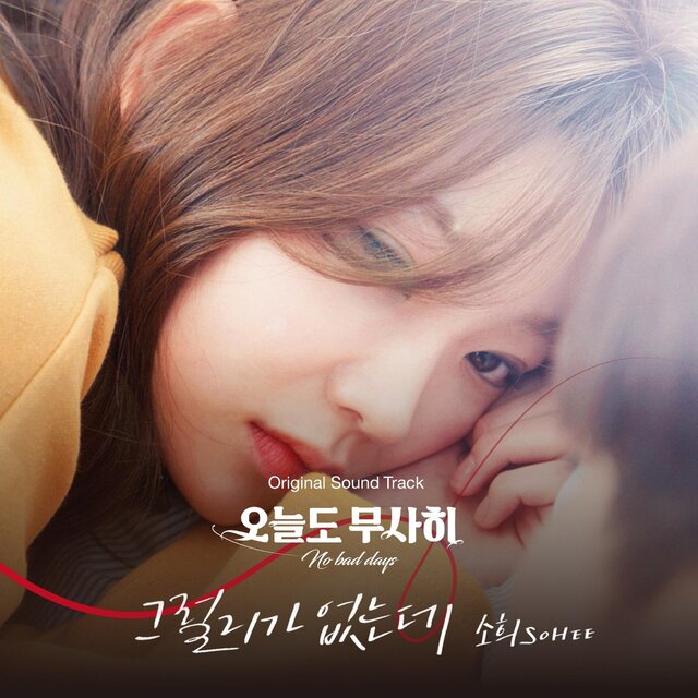 No bad days (Original Soundtrack)