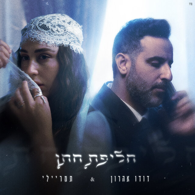 חליפת חתן