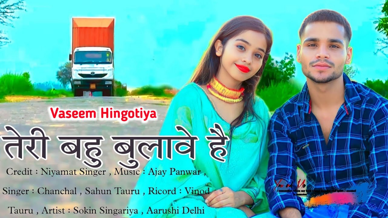 Teri Bahu Bulave H - Mewati Video Song (Mewati)