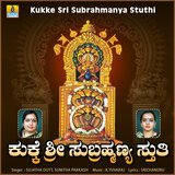 Kukke Sri Subramanya Stuthi