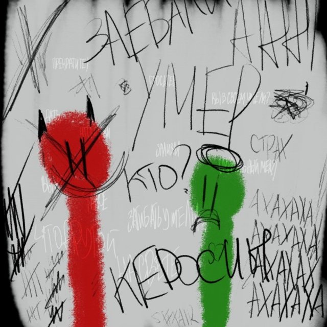 Кто