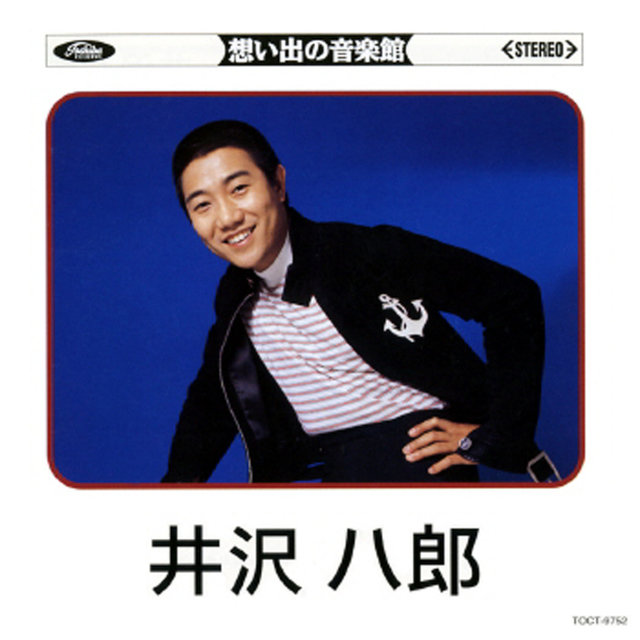 Omoide No Ongakukan Hachiro Izawa