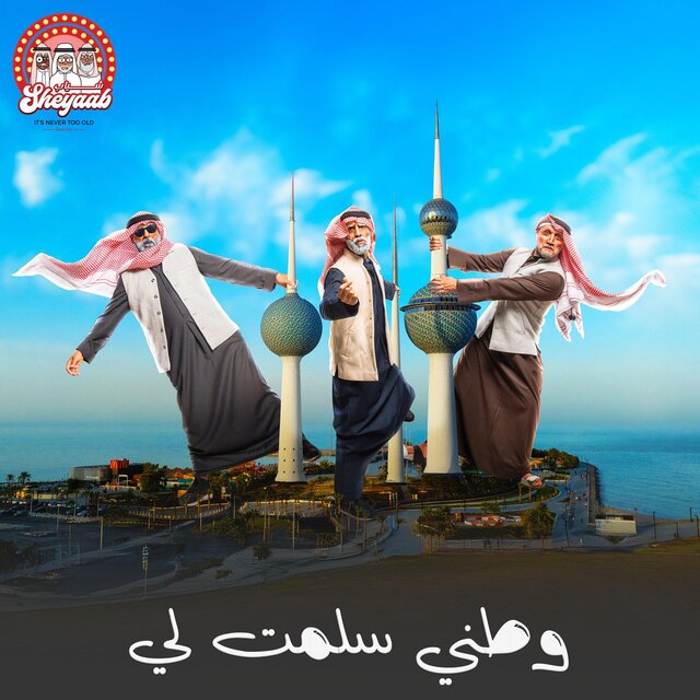 Watani