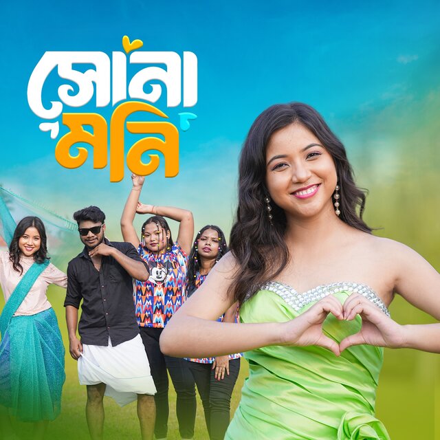 Sonamoni