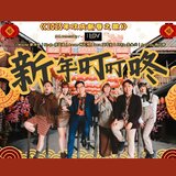 新年叮叮咚