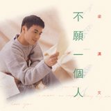 Chan Mian You Xi