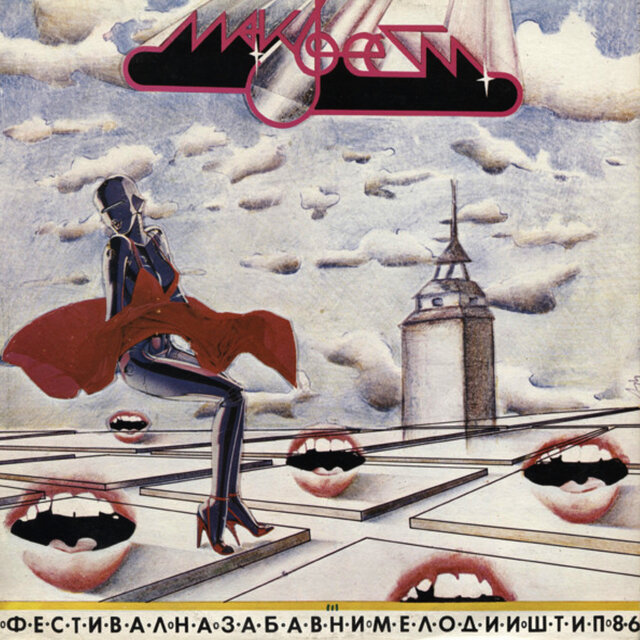 Makfest 1986