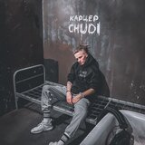 Карцер