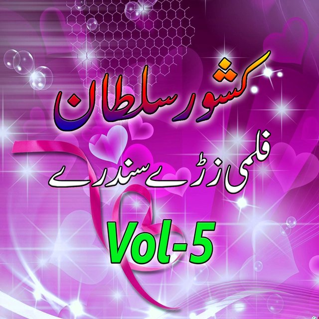 Filmi Zre Sandaray, Vol. 5