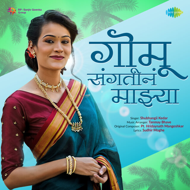 Gomu Sangtina Mazya - Single
