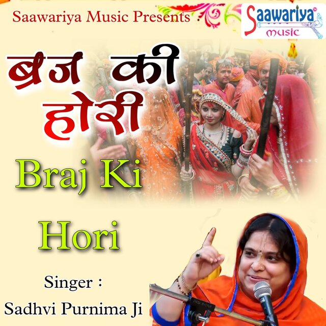 Braj Ki Hori (Holi Album)