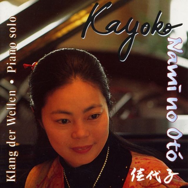 Nami no Otó - Klang der Wellen