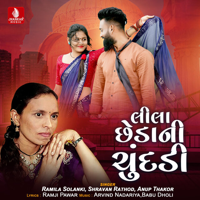 Lila Chhedani Chundadi - Single