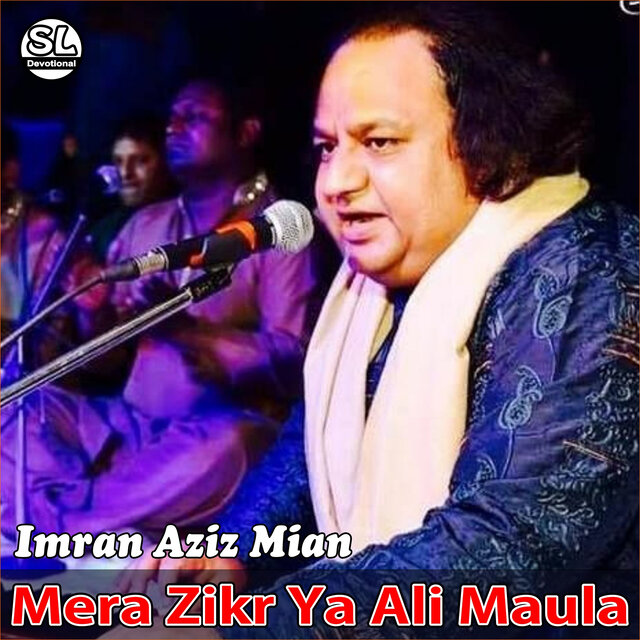 Mera Zikr Ya Ali Maula