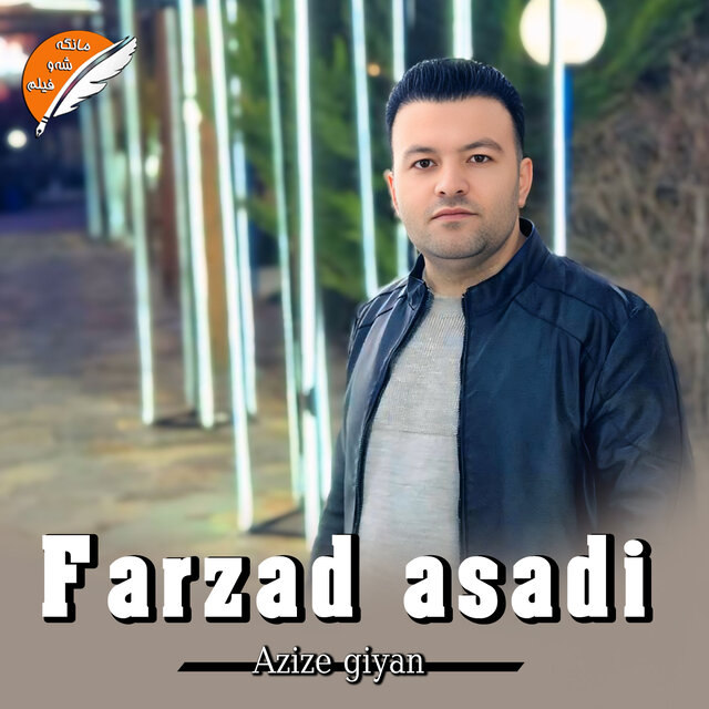 Azize giyan